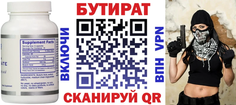 Бутират оксана  мега сайт  Октябрьск 