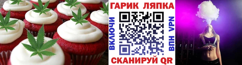 Печенье с ТГК марихуана  Октябрьск 
