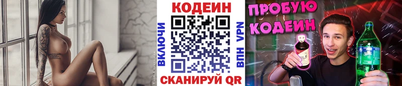 как найти закладки Октябрьск Кодеин Purple Drank