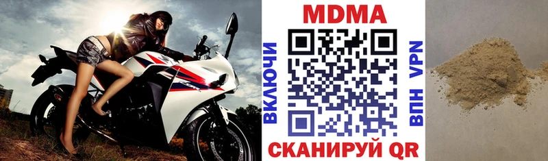 купить закладку  Октябрьск  MDMA молли 